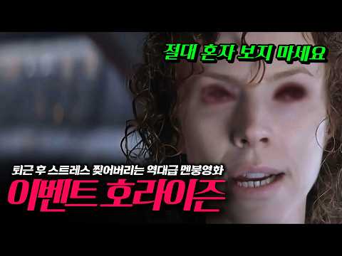 (Spicy) The Shocking Reason Why Crew Members Who Went Crazy in Space Voluntarily Gave Up Their Ey...