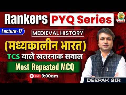 मध्यकालीन भारत का इतिहास | Medieval History | Rankers PYQ Series | SSC CGL,CPO,CHSL,MTS | Deepak Sir