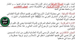 فرض الفصل الأول تاريخ و جغرافيا