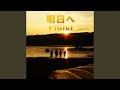 君のステージ instrumental