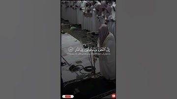 تلاوة بديعة ومؤثرة من الزمن الجميل للشيخ عبد الرحمن السديس❤️#عبد_الرحمن_السديس