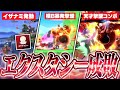 煽り成敗師エクスタシーとの10先リベンジマッチで格の違いを魅せつけるらるルイージ【スマブラSP】