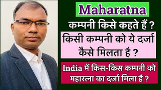 Maharatna Company kise kahte hai||Maharatna Company||List of Maharatna Company||PSU Company