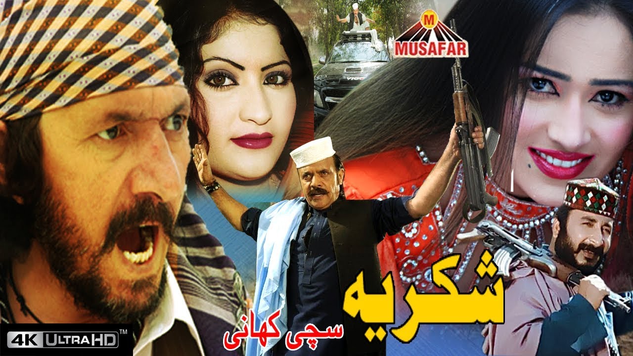 Shukria Sachi Kahani | Pashto Drama | HD Video | Musafar Music