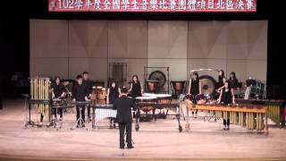 20140313_國立竹東高級中學_全國學生音樂比賽_打擊1