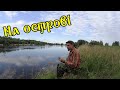 Один на острові. Похід, рибалка, кемпінг і виживання\Survival on the island