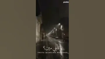 يا قلبى مين مين حاسس بيك شكرا 