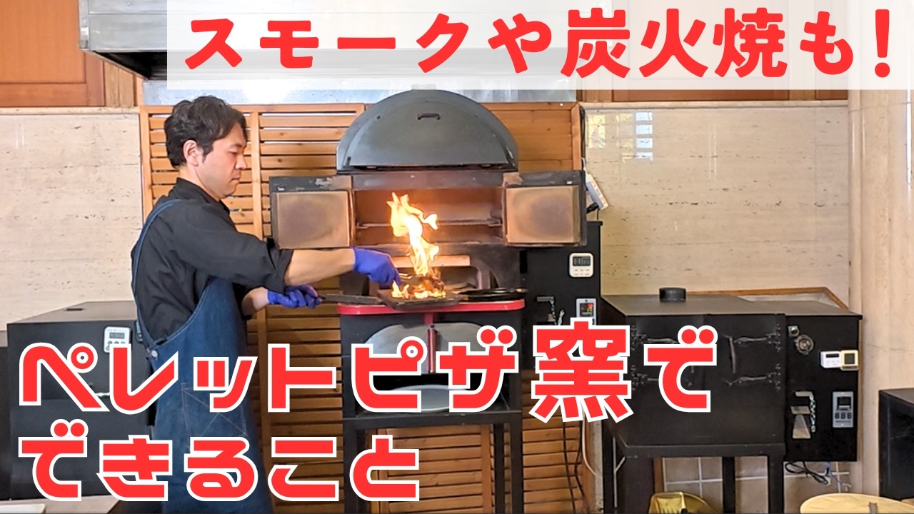 キヤキ | 業務用ピザ窯 | キッチンカーで石窯ピザ開業ならレガーレ