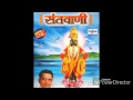 Sakha Maza Dyaneshwara by Pt. Upendra Bhat