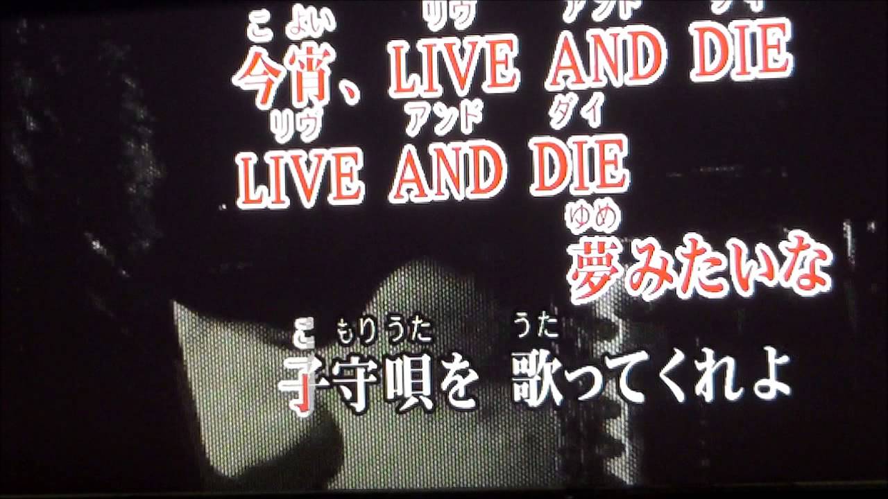 夜は眠れるかい Flumpool 亜人 主題歌 カラオケで歌ってみた Youtube