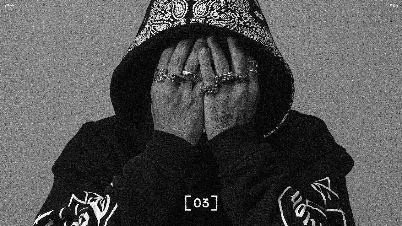 איתי לוי - [03] (Prod. By Nuri)