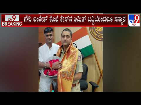 Murder Case Accused Honors New Hubballi-Dharwad Police Commissioner Bhushan Borase; Photo Goes Viral