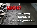 Ремонт квартиры в старом доме. Устройство стяжки наливного пола