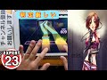 プロセカ Change Me EXPERT 23 FULL COMBO Gr5 手元 プロジェクトセカイカラフルステージfeat 初音ミク プロセカ プロセカ Change Me EXPERT 23 FULL COMBO Gr5 手元 プロジェクトセカイカラフルステージfeat 初音ミク プロセカ