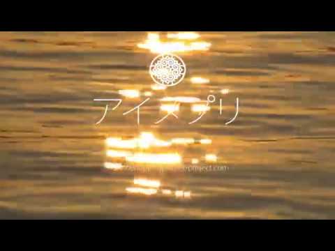 アイヌプリ 30秒 CM 海編