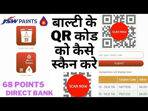 HOW TO SCAN JSW QR CODE | How to Submit smart code || How to scan barcode || How to scan Coupon code