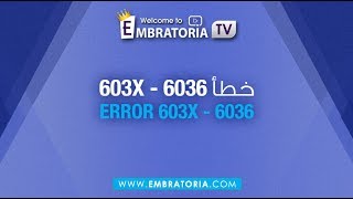 HOW TO FIX ERROR 603X/بعض حلول الخط|أ6036 screenshot 2
