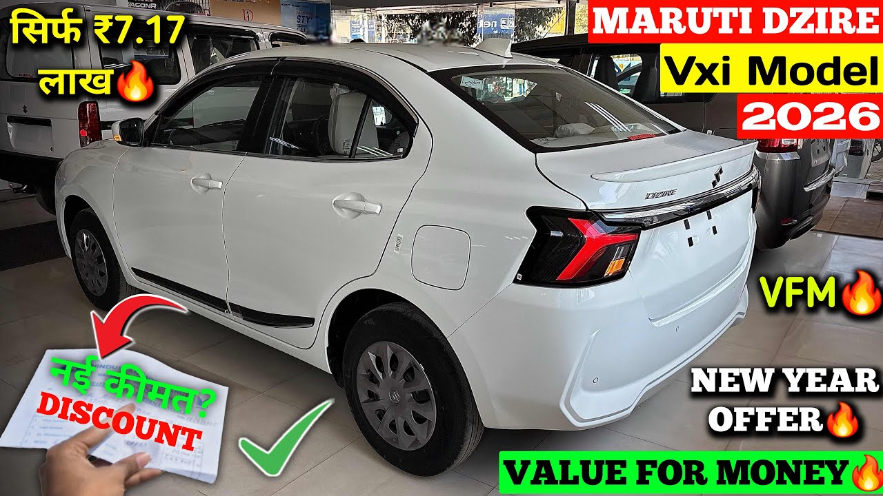 Updated✅ Maruti Suzuki Dzire 2026 | Dzire Vxi 2026 | Dzire 2026 New Model | Dzire Facelift 2025 ||