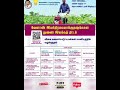 விசை களையெடுப்பான்கள் மானியத்தில் பெறலாம்