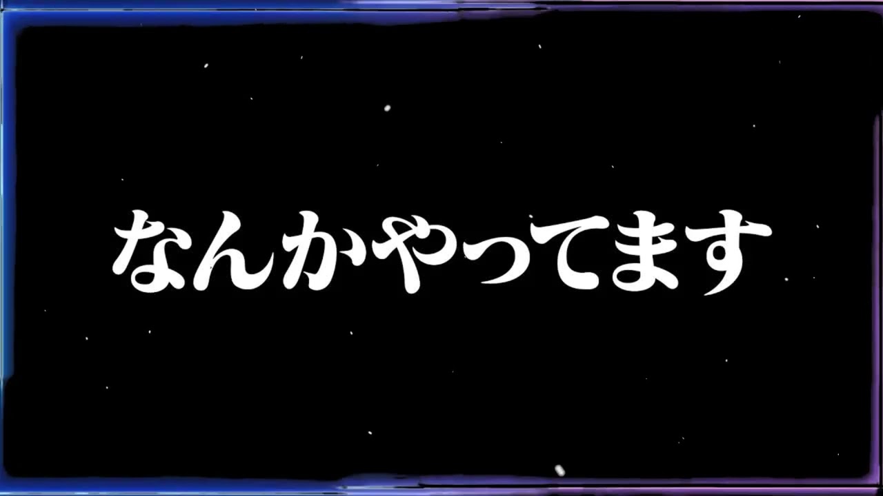 【漆黒時間】くっきー！コラボ企画【ゲスト：大山英雄／2丁拳銃 小堀】