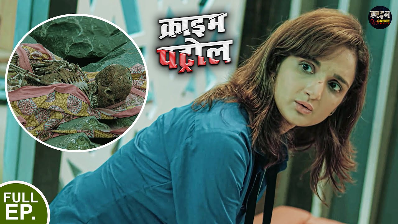गेस्ट हाउस में शादी, अतीत की बातें और एक सीरियल किलर 😨 | CRIME PATROL | NEW EPISODE 2026