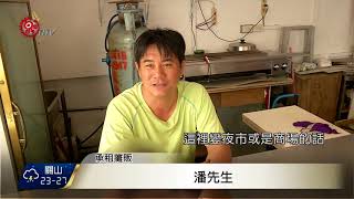 花蓮吉安停車場淪蚊子館改經營美食街2017-08-23 TITV 原視新聞