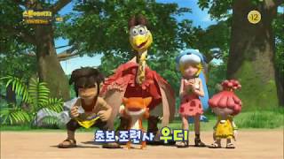 170712 스톤에이지 전설의 펫을 찾아서 예고 ㅣ KBS방송