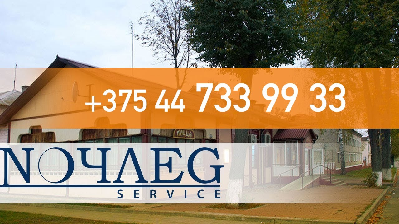 Кличев Квартира на сутки | Ночлег Сервис - +375 44 733 99 33 - YouTube