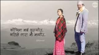 Reet -Kahile Prem Gareu, Kahile Maya Mareu-Sunita Thegim Limbu/Monoj Thapa Magar ¥ Music song Lyrics