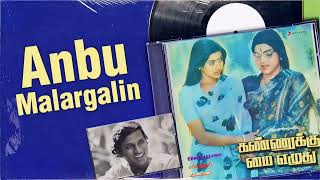 Download Lagu Anbu Malargalin Kannukku Mai Ezhuthu Ilayaraja High Quality Song MP3 Download Lagu Anbu Malargalin Kannukku Mai Ezhuthu Ilayaraja High Quality Song MP3