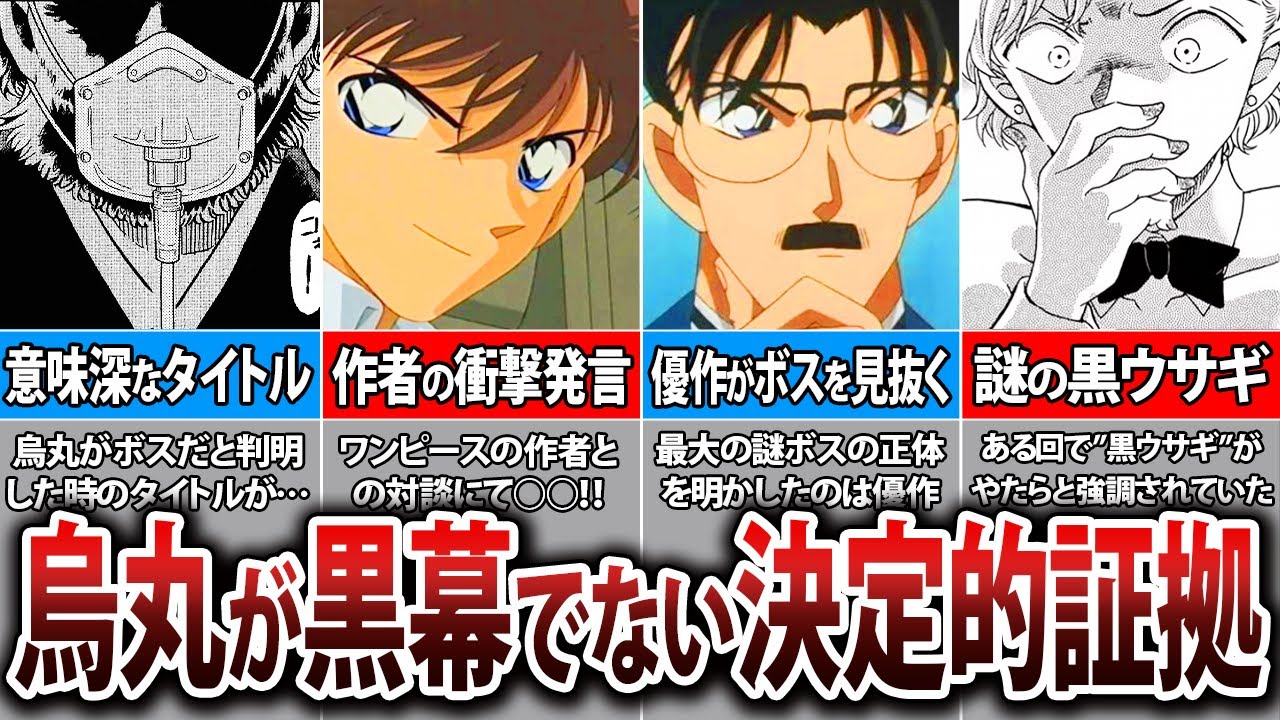 作者がまさかの発言！烏丸蓮耶は黒幕じゃない！