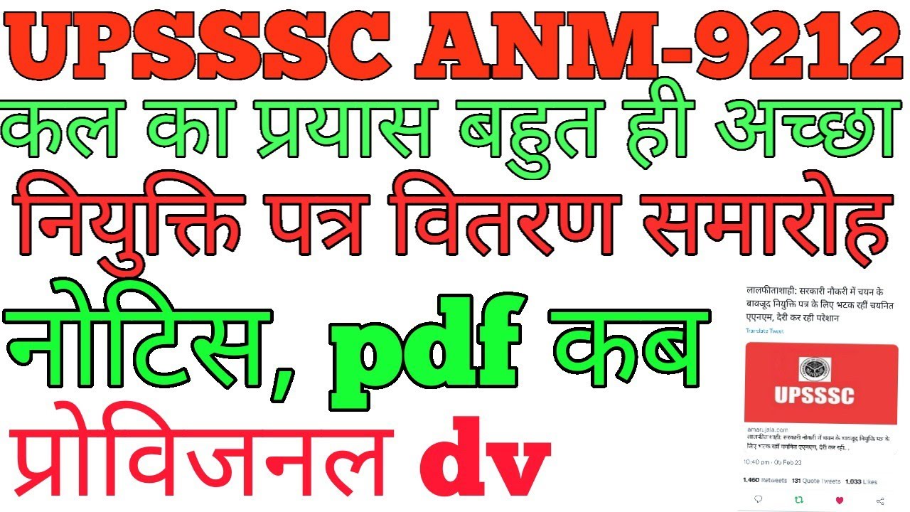 anm7189 joining date