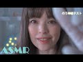 ASMR 脳神経検査 ソフトな囁き声の医者ロールプレイ🥼
