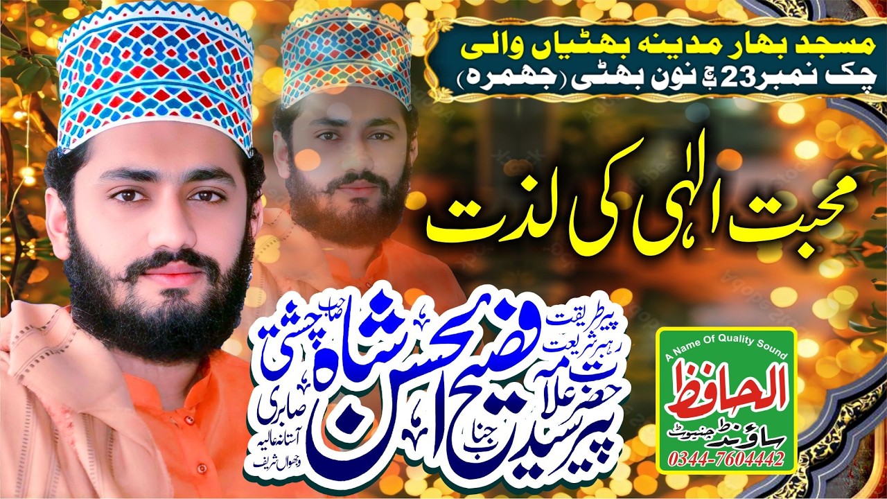 Muhabbat E Ilahi Ki Lazzat || Syed fasih ul hassan shah || new bayan 2026 || Allah Sy Mohabat