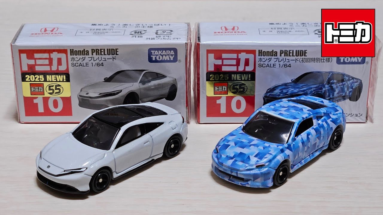 トミカ】No.10 ホンダ プレリュード (通常版と初回特別仕様) - YouTube