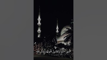 تلاوة عطرة من سورة الرعد بصوت الشيخ عبدالله خياط رحمه الله ❤️