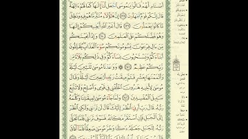 الورد اليومى..سورة الأعراف من الاية 138 الى الاية 143 بصوت القارئ الشيخ عبدالباسط عبدالصمد رحمه الله
