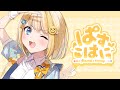 【新人歌い手グループ】メンバー紹介④ Babynico【ぱすはに】