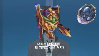 5월 엑소시스터 등반 리플레이 #6 / 너희들은 왜 엑소를 지키고 싶은거지?