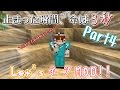【ゆっくり実況】ゆっくり達とネタMODでマインクラフト Part4「動きを止めた瞬間、命は3秒」