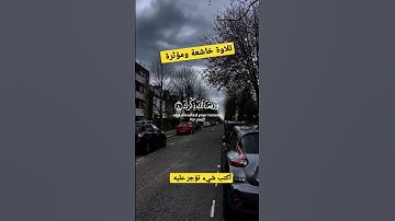 تلاوة خاشعة ومؤثرة جدا #القرآن_الكريم #تلاوة_مميزة #reels #سورة_الكهف #instagram #explore