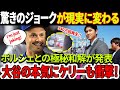 驚きのジョークが現実に変わる!「あれは冗談だった ! 」大谷翔平の本気にケリーも衝撃!ポルシェが公表しなかった「win win」の真実!わずか1日で驚異の300万回再生突破!