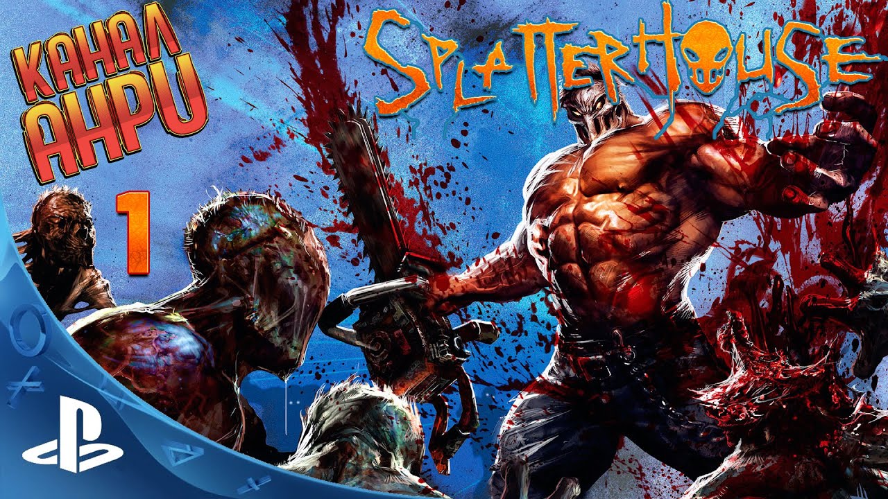splatterhouse splatterhouse