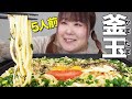 【大食い】バターたっぷり♡明太釜玉バターうどんを爆食してみた【5人前】