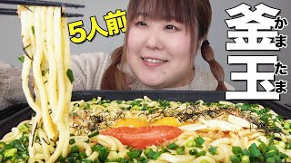 【大食い】バターたっぷり♡明太釜玉バターうどんを爆食してみた【5人前】