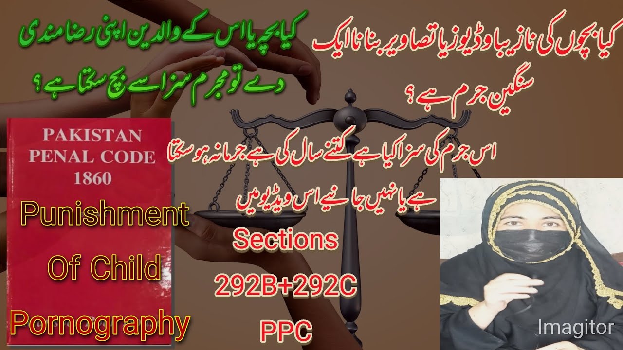 The Pakistan Penal Code, What is Child Pornography And It's Punishment ...