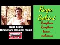 Episode 41 rupa sinha hindusthani classical music