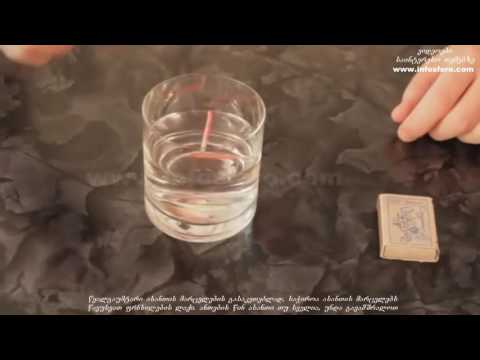 მან ლაკი წაუსვა და  წყალგაუმტარი ასანთი გახადა