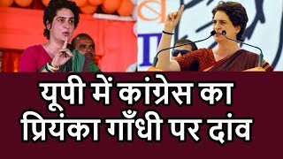 Will priyanka gandhi is the face in up election ,Priyanka gandhi Will be the right choice