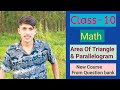 class 10 math new course solution of area of traingle and parallelogram from  question bank( part 3)